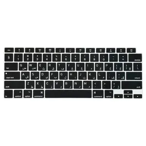 محافظ كيبورد با حروف فارسی مدل A2338 مناسب برای لپ تاپ اپل MacBook pro 13 2021