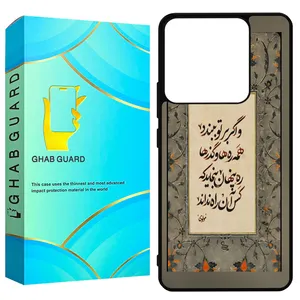  Ghab Guard GN14 Cover For Xiaomi Redmi Note 14 5G 