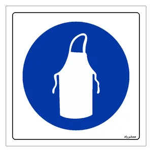 برچسب ایمنی مستر راد طرح از پیش بند محافظتی استفاده نمائید مدل HSE-OSHA-194