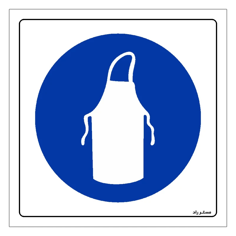 برچسب ایمنی مستر راد طرح از پیش بند محافظتی استفاده نمائید مدل HSE-OSHA-194