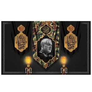  پرچم طرح نوشته مدل حاج قاسم سلیمانی کد 2119