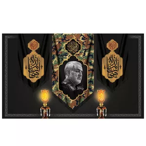 پرچم طرح مذهبی مدل لبیک یا حسین کد 2119D