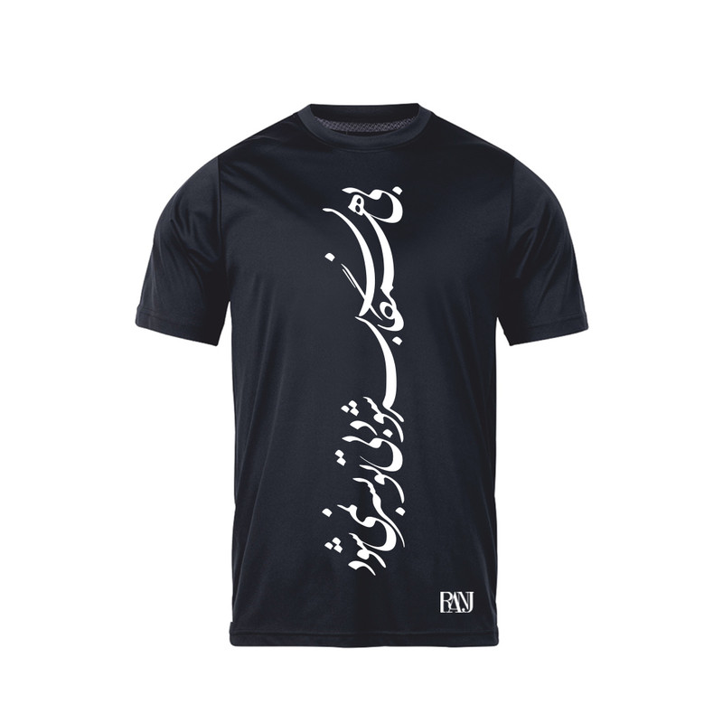 تی شرت آستین کوتاه مردانه رانژ مدل بی همگان بسر شود بی تو بسر نمی شود 1236-23RA06 رنگ مشکی