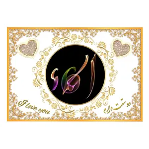 تابلو خطاطی طرح اسم اسماء کد H692