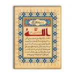 کاشی اطلس آبی طرح آیت الکرسی مدل T3489