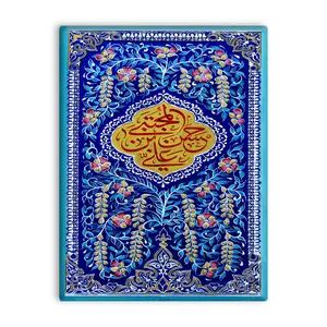 کاشی اطلس آبی طرح حسن بن علی مجتبی مدل T4520