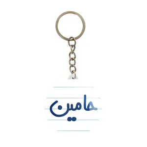 جاکلیدی خندالو مدل حامین کد 8243