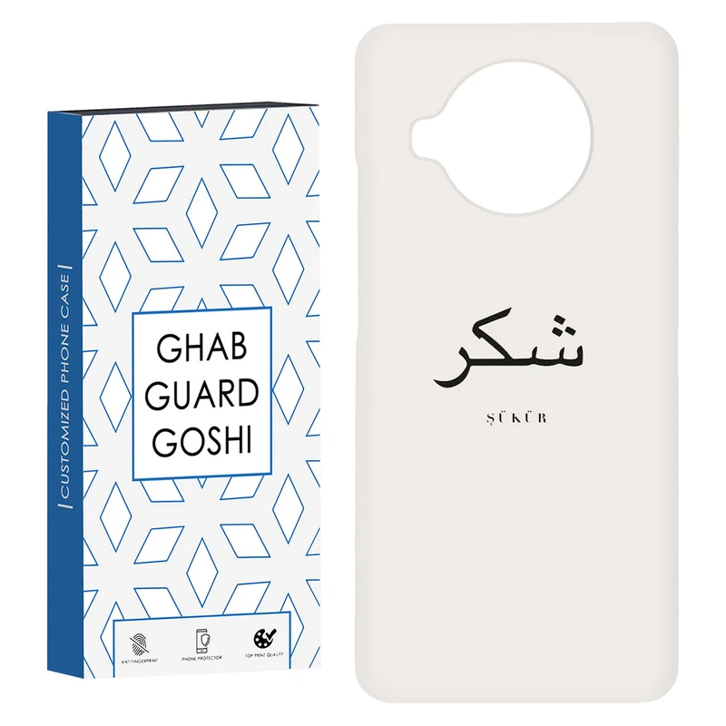 کاور قاب گارد گوشی طرح شکر کد Dimo-181 مناسب برای گوشی موبایل شیائومی Mi 10t lite