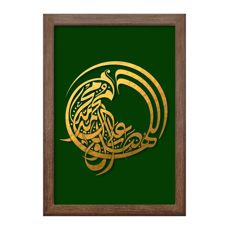 تابلو خندالو طرح صلوات کد 29902