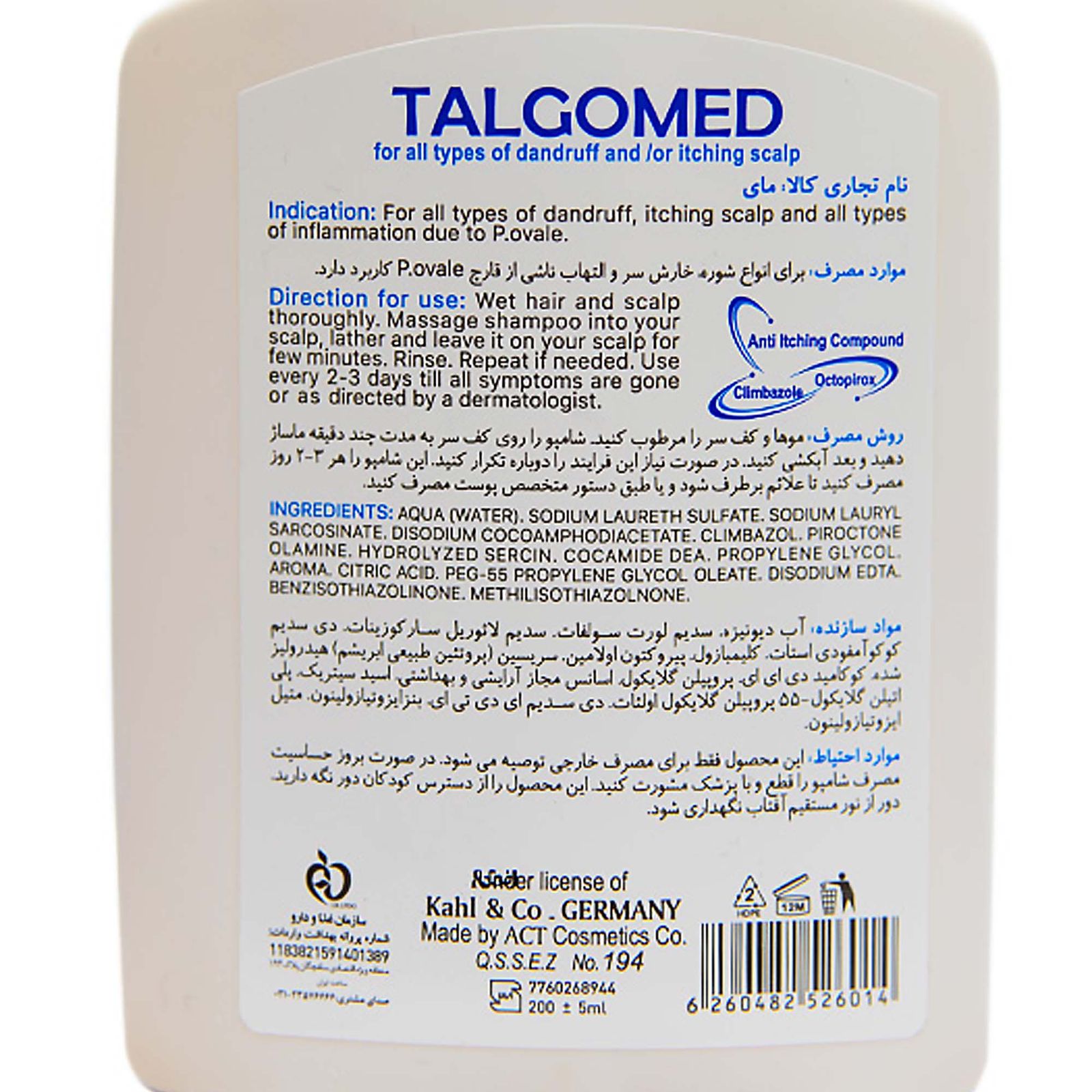 شامپو ضد شوره مو مای مدل Talgomed حجم 200 میلی لیتر مجموعه 2 عددی -  - 2