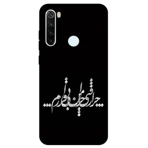 Megafone Typography 2387 Cover For Xiaomi Redmi Note 8