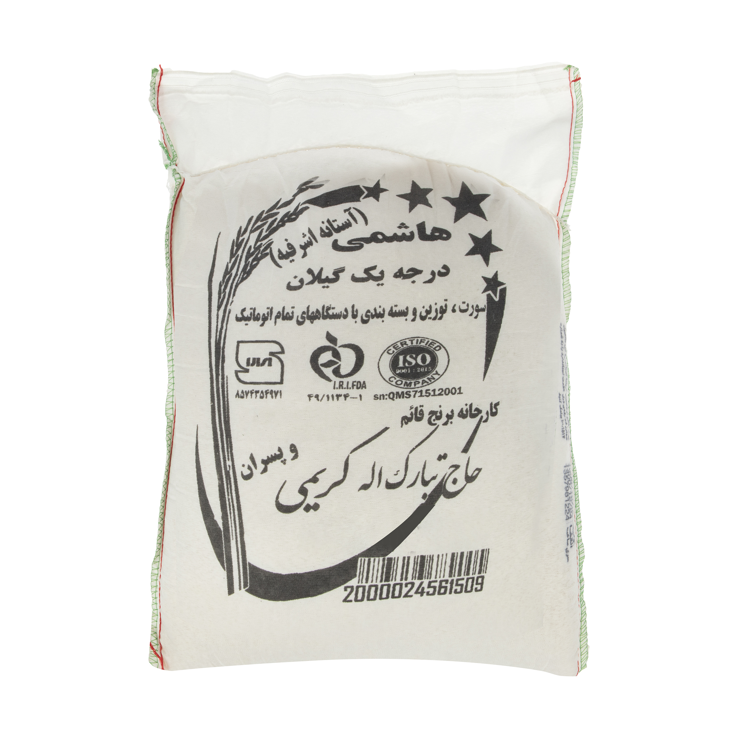 برنج هاشمی حاج تبارک الله کريمی - 10 کيلوگرم 