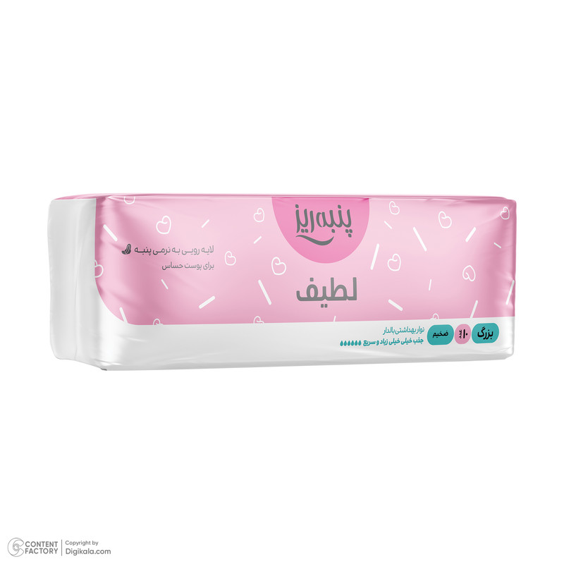 نوار بهداشتی پنبه ریز مدل لطیف سایز L ضخیم بسته 10 عددی