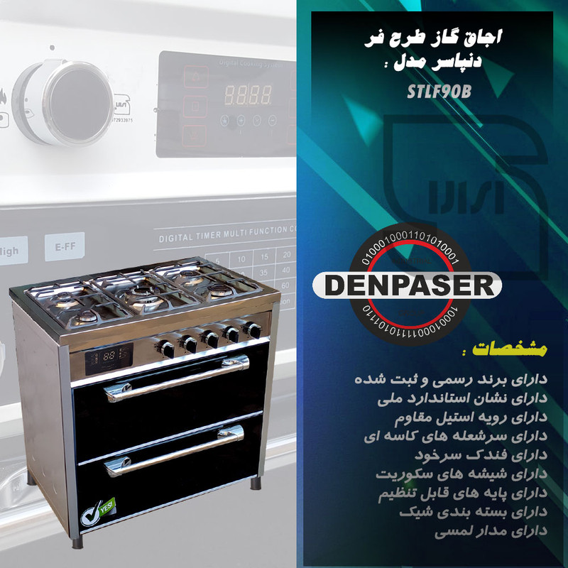 اجاق گاز دنپاسر مدل FLSTL90B