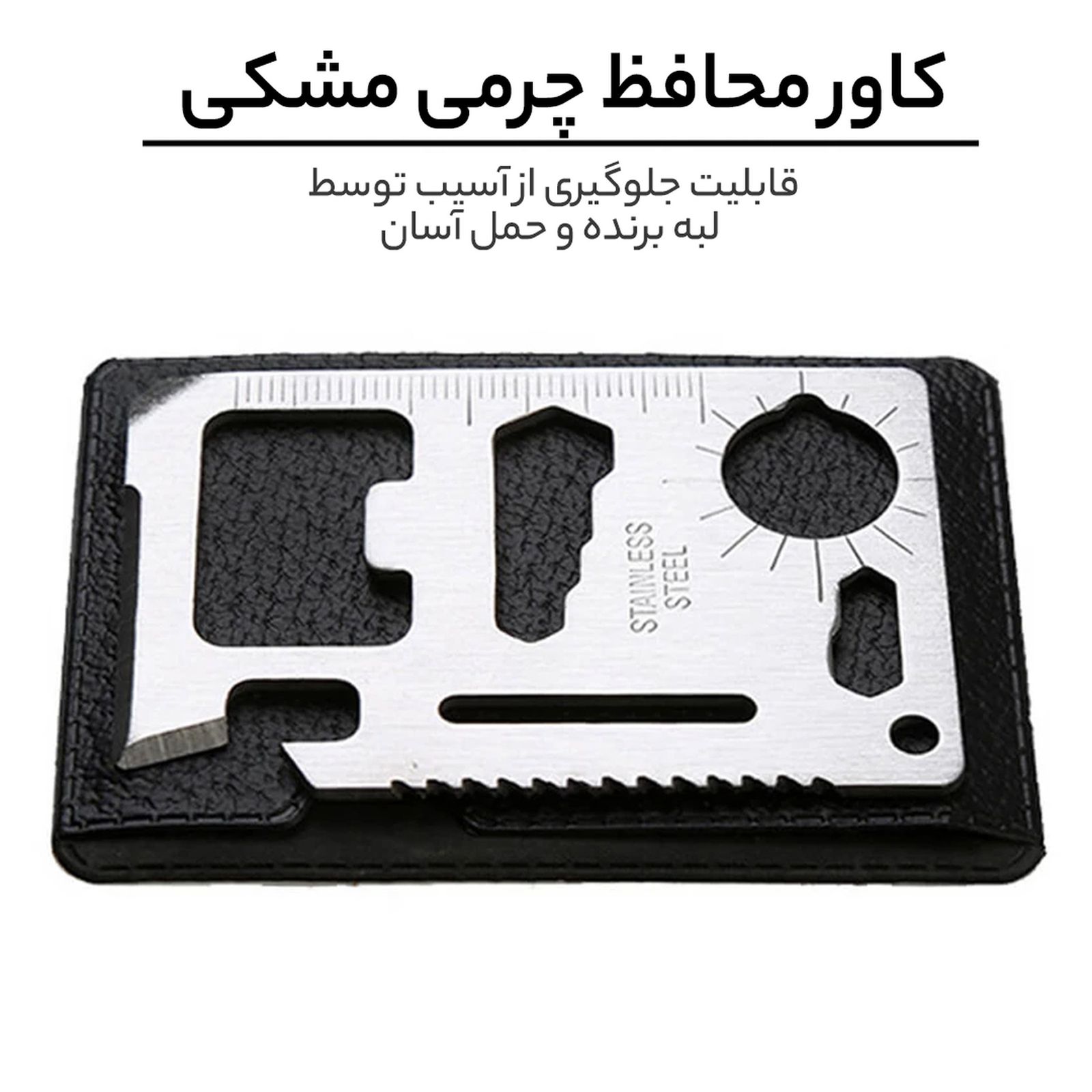 ابزار بقا اکسین مدل 2002 مجموعه 12 عددی -  - 42