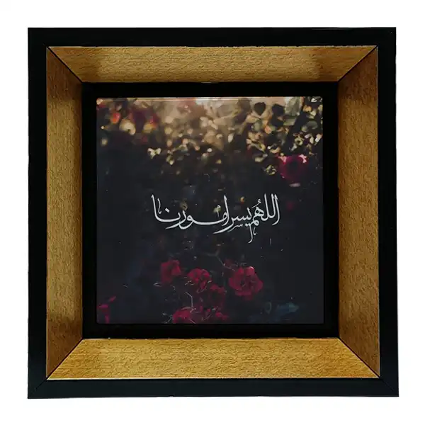تابلو کاشی طرح دعا مدل tkk99