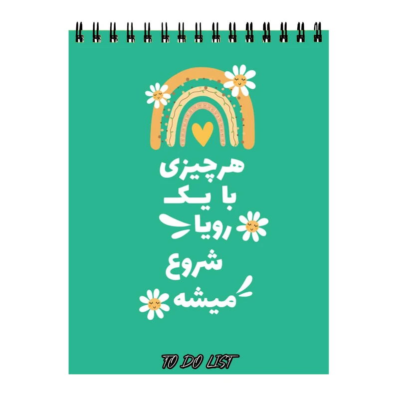 دفتر برنامه ریزی 60 برگ طرح انگیزشی کد 734