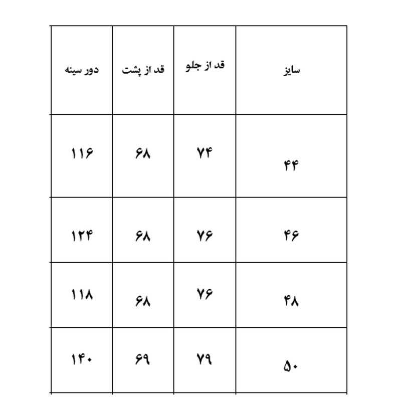 شومیز آستین بلند زنانه والبوش مدل 1042980