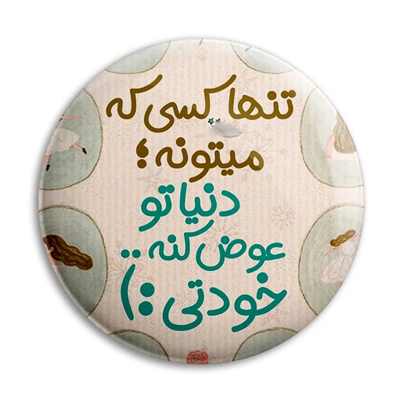 مگنت پرمانه طرح انگیزشی کد pmag.22690