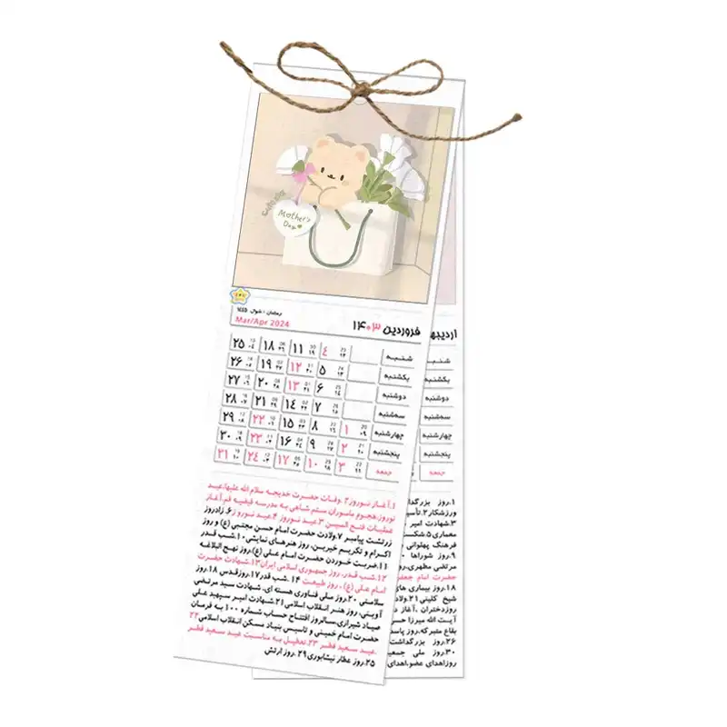 تقویم دیواری سال 1403 طرح تدی