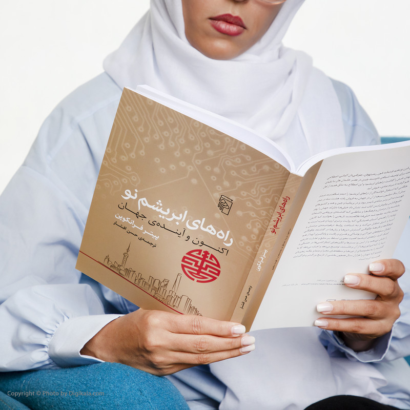 کتاب راه های ابریشم نو اثر پیتر فرانکوپن نشر مرکز