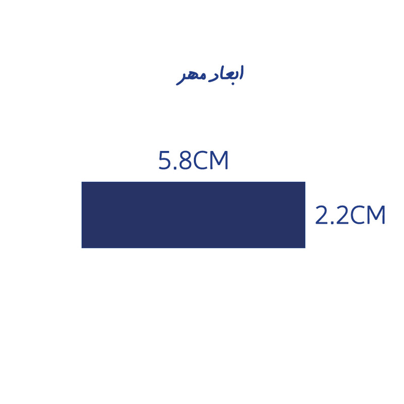 مهر استمپرا مدل S-2258 طرح مستطیل به همراه جوهر مهر استمپرا مدل S-2258 طرح مستطیل به همراه جوهر