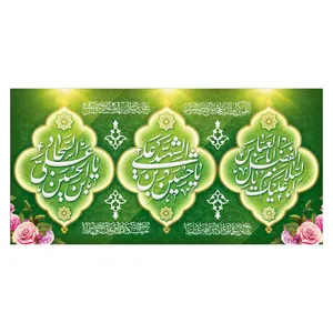 پرچم مدل ولادت امام حسین (ع) کد 50007-3140