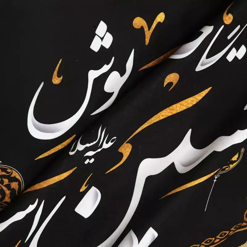 پرچم خدمتگزاران مدل کتیبه محرم طرح این خانه سیه پوش حسین علیه السلام است کد 4000707