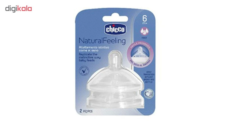 عکس شماره 2 : سرشیشه چیکو مدل 8058664008247 بسته 2 عددی