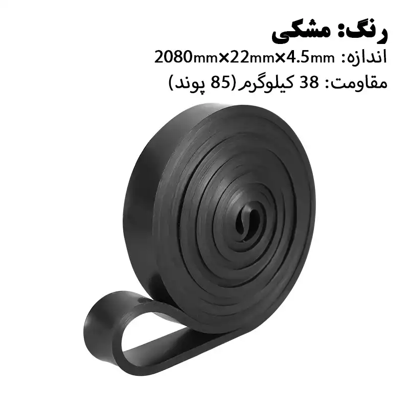 کش ورزشی پاورباند مدل Pro کد Blk-22mm