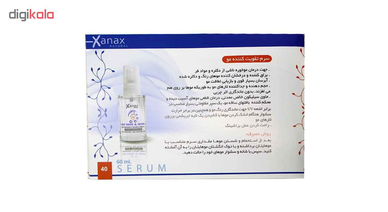 سرم تقویت کننده مو زاناکس مدل یو وی حجم 50 میلی لیتر
