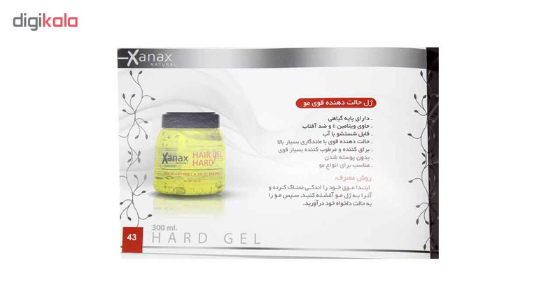 ژل حالت دهنده مو زاناکس مدل Hard حجم 300 میلی لیتر ژل حالت دهنده مو زاناکس مدل Hard حجم 300 میلی لیتر