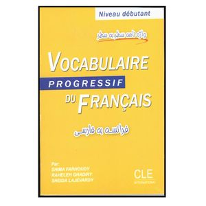 کتاب واژه‌نامه سطر به سطر Vocabulaire Progressif du Francais Niveau Debutant اثر جمعی از نویسندگان انتشارات هدف نوین