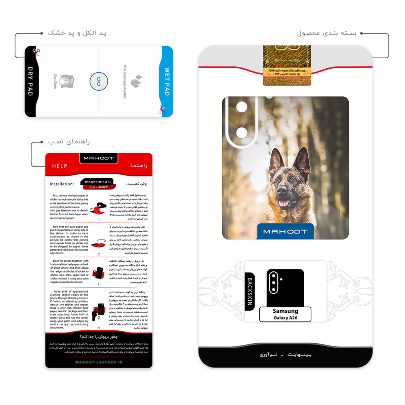 برچسب پوششی ماهوت مدل Dog_1 مناسب برای گوشی موبایل سامسونگ Galaxy A26