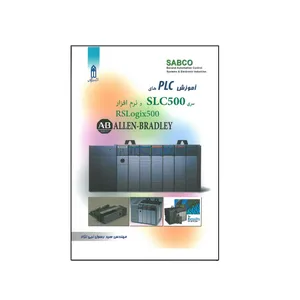 کتاب راهنمای من برق اثر مجتبی نیک نژاد انتشارات قدیس