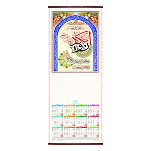  تقویم دیواری سال 1402 مدل حصیری کد 5005 بسته 100 عددی