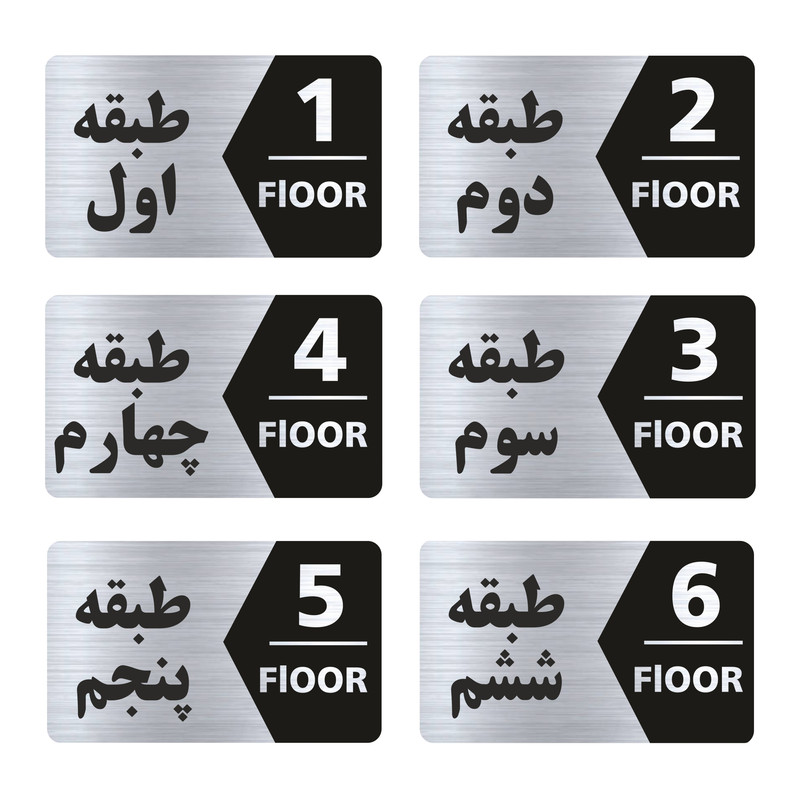 تابلو راهنما طرح طبقات مدل GNS706 مجموعه 6 عددی