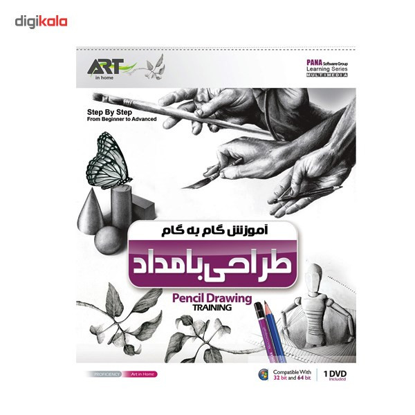 آموزش جامع طراحی با مداد