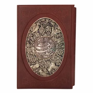 کتاب دیوان حافظ انتشارات پیام عدالت
