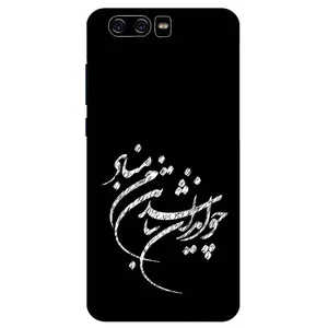 Megafone Typography 2392 Cover For Huawei P10 Plus