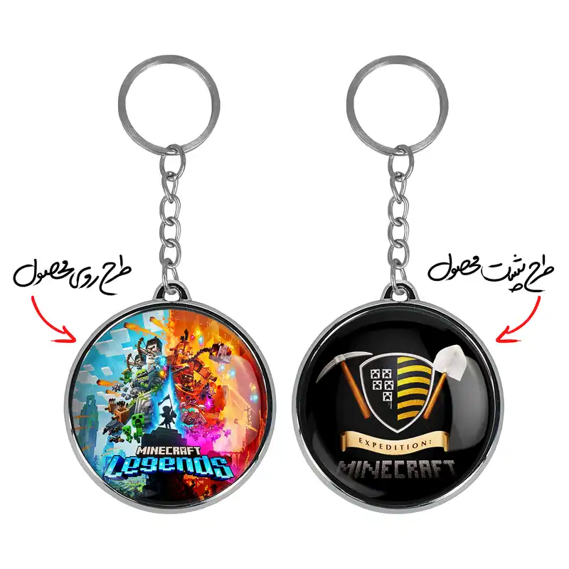 جاکلیدی خندالو طرح بازی ماینکرافت Minecraft مدل دوطرفه کد 2323723248