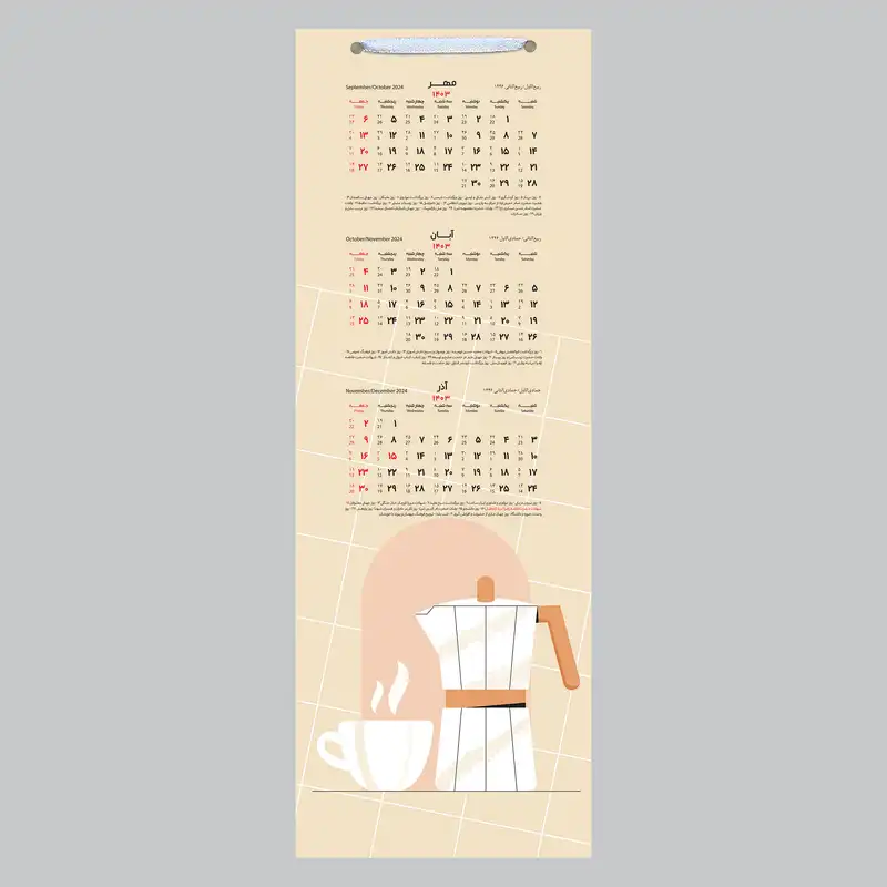 تقویم دیواری سال 1403 خندالو مدل کافی کد B13