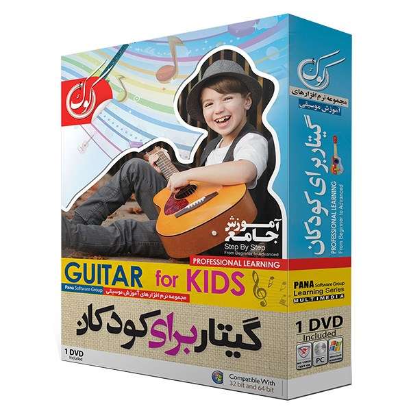 نرم افزار آموزش گیتار برای کودکان نرم افزار آموزش گیتار برای کودکان