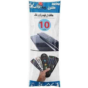 محافظ کنترل رزمیلا مدل AB10 بسته 10 عددی