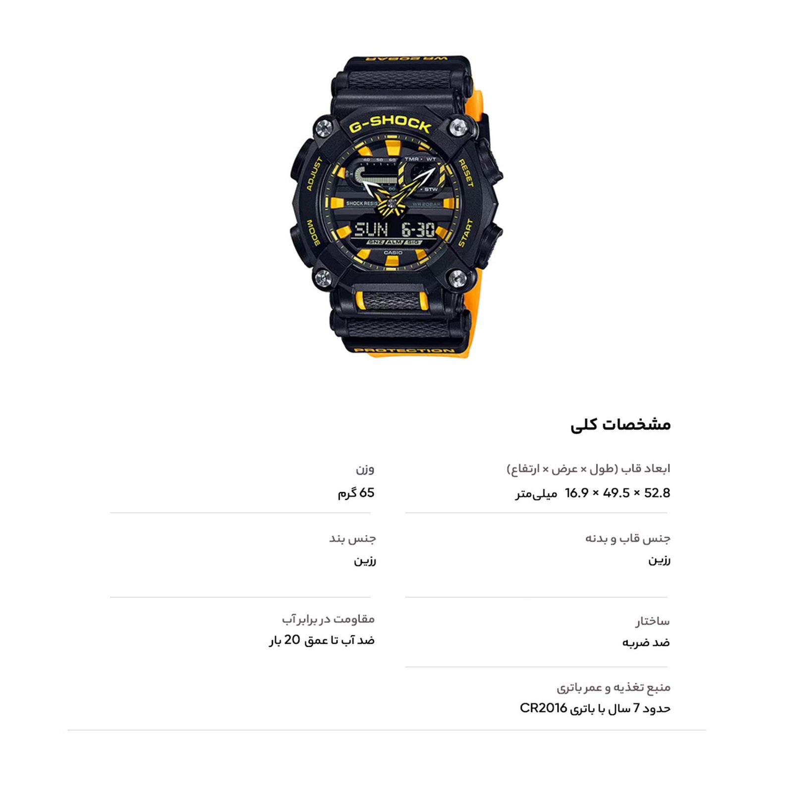 ساعت مچی عقربه ای کاسیو مدل GA-900A-1A9DR -  - 8