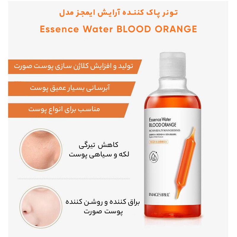 تونر صورت ایمجز مدل esenss حجم 500 میلی لیتر تونر صورت ایمجز مدل esenss حجم 500 میلی لیتر