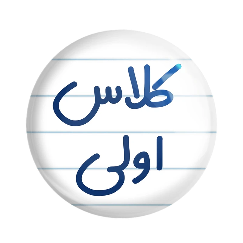 پیکسل خندالو مدل کلاس اولی کد 8124