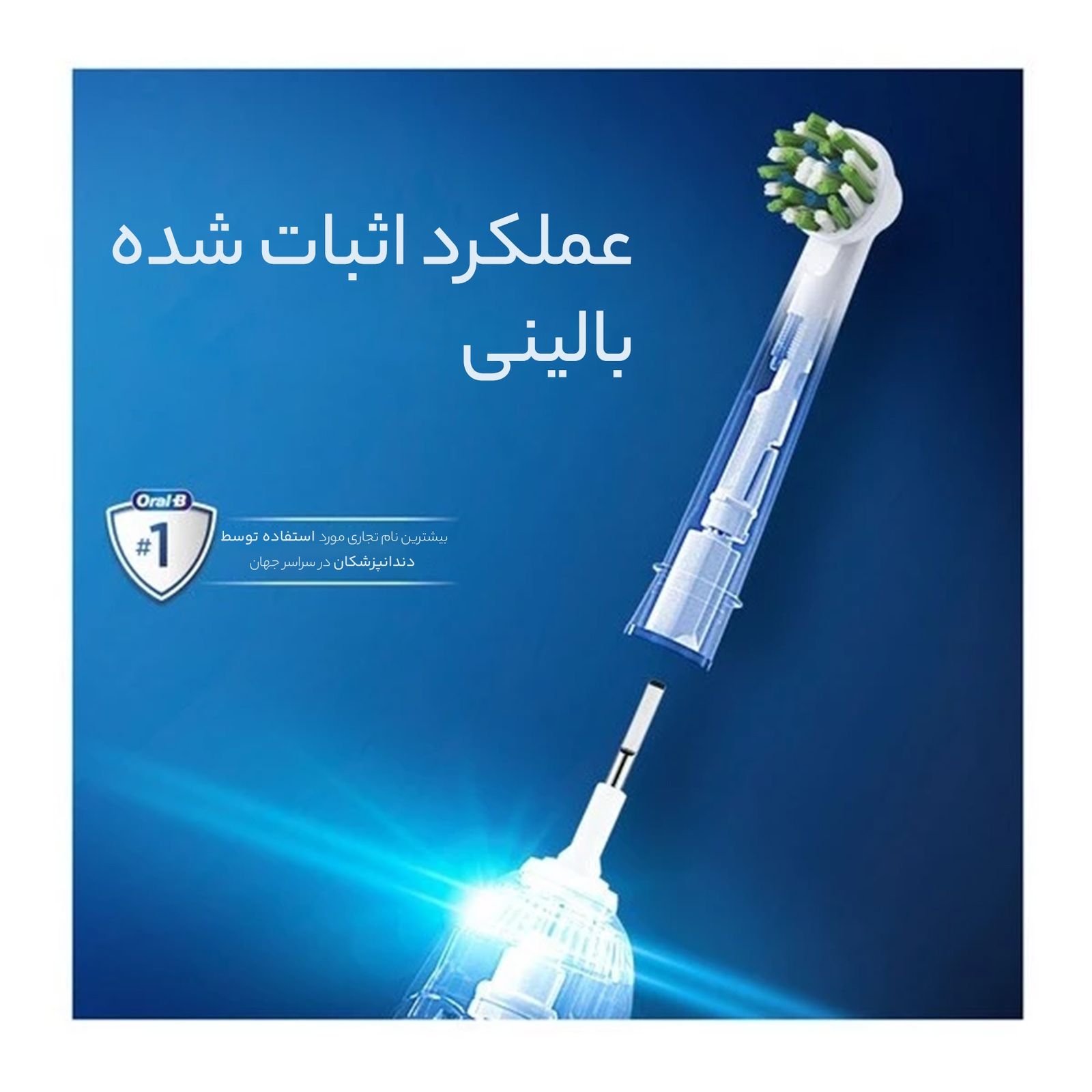 سری یدک مسواک برقی اورال-بی مدل Cross Action Clean Maximiser بسته 2 عددی -  - 8