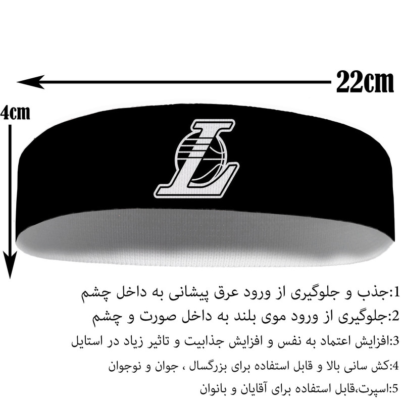 هدبند ورزشی آی تمر مدل لیکرز کد 7