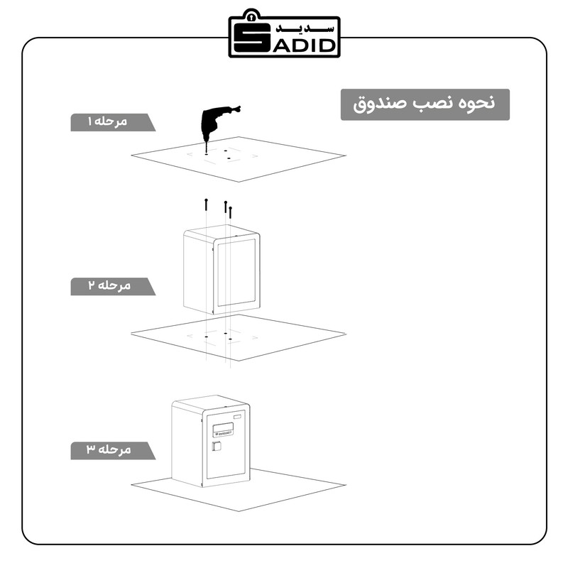 گاوصندوق الکترونیکی سدید مدل 550LE گاوصندوق الکترونیکی سدید مدل 550LE